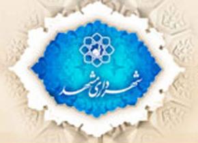 همکاری شهرداری مشهد با مدرسه علمیه اسلام شناسی