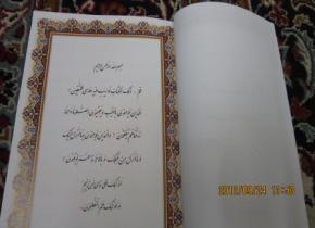رونمایی از قرآن دست نویس ، که بوسیله ی طلاب مدرسه علمیه اسلام شناسی کتابت شده است